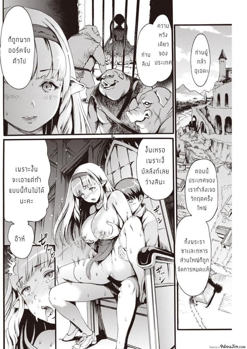 อ่านโดจิน ปราบหมูกู้ชาติ [E-Musu Aki] Isekai Eros to Buta Yarou ซับไทย หน้าที่ 10