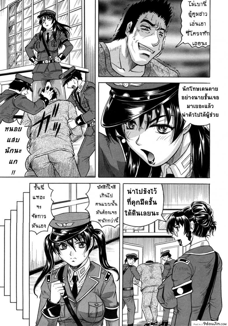 อ่านโดจิน Kangokujima [Jamming] ภาค 1 แปลไทย หน้าที่ 5