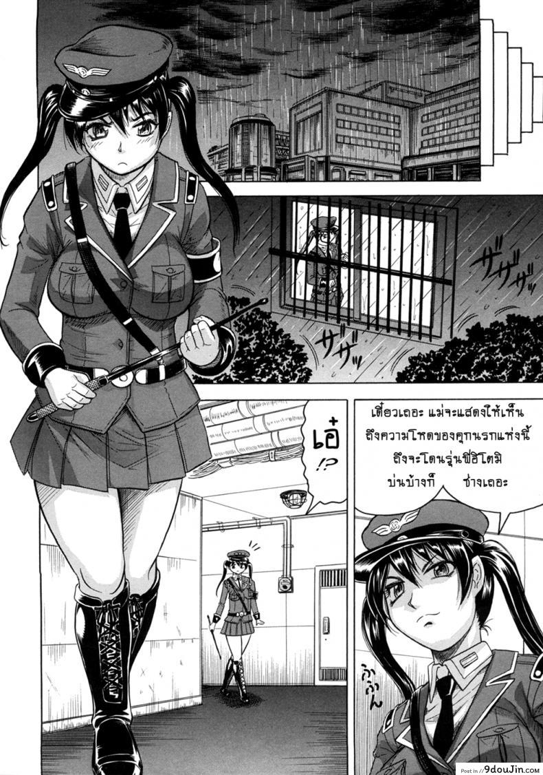 อ่านโดจิน Kangokujima [Jamming] ภาค 1 แปลไทย หน้าที่ 6