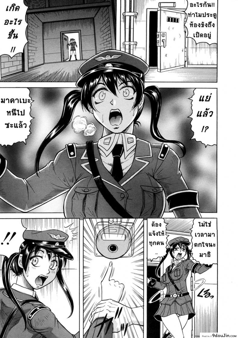 อ่านโดจิน Kangokujima [Jamming] ภาค 1 แปลไทย หน้าที่ 7