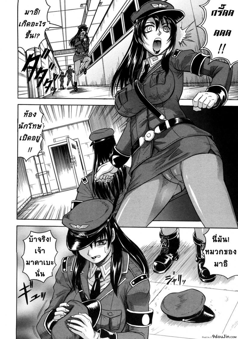 อ่านโดจิน Kangokujima [Jamming] ภาค 1 แปลไทย หน้าที่ 8