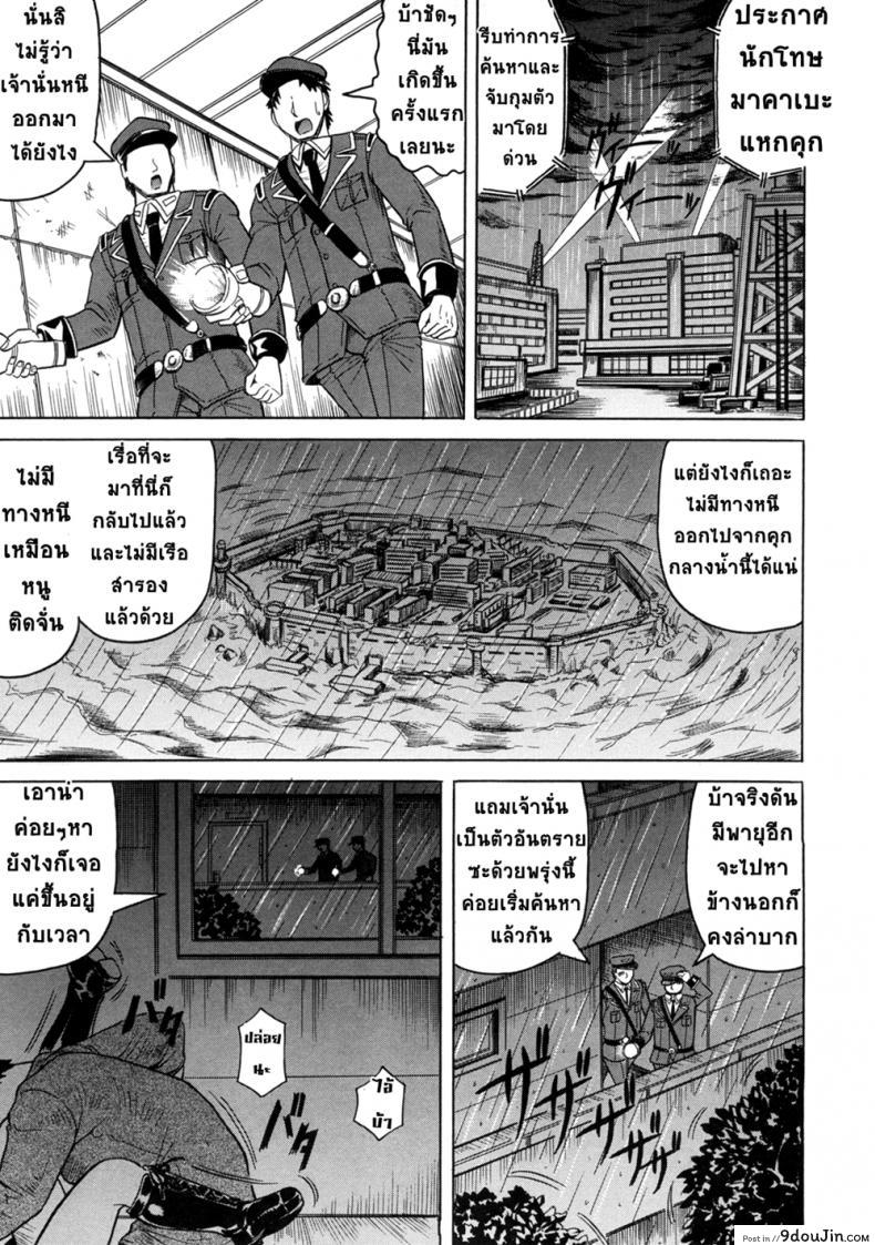 อ่านโดจิน Kangokujima [Jamming] ภาค 1 แปลไทย หน้าที่ 9