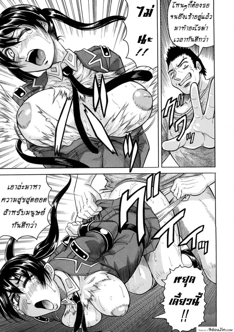 อ่านโดจิน Kangokujima [Jamming] ภาค 1 แปลไทย หน้าที่ 11