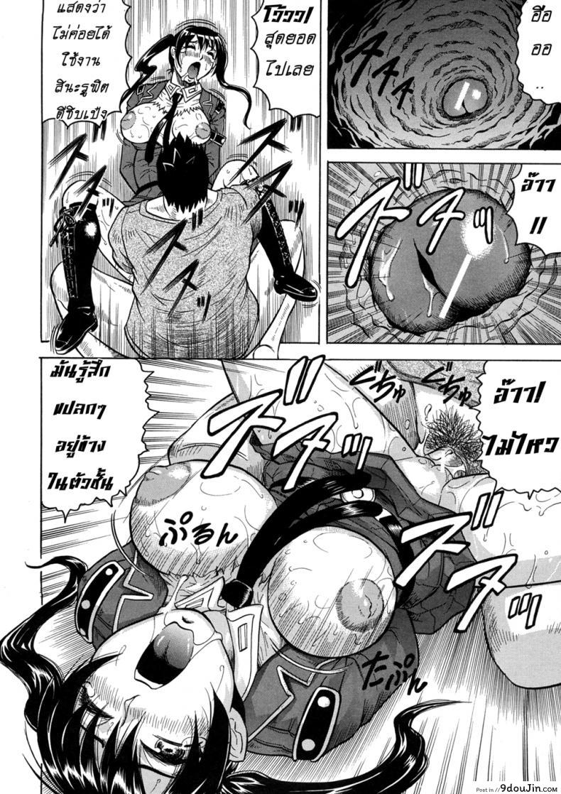 อ่านโดจิน Kangokujima [Jamming] ภาค 1 แปลไทย หน้าที่ 16
