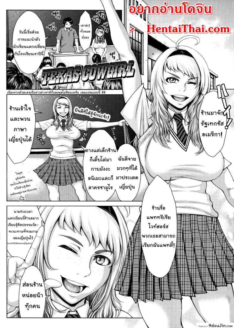 อ่านโดจิน ขอดูบลูมเมอร์เธอหน่อยได้ไหม [Blmanian] Buruman ภาค 7 หน้าที่ 2
