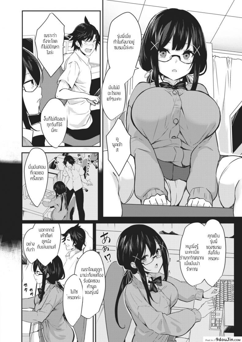 อ่านโดจิน โยชิโนะจังกับความอยากรู้อยากเห็น [Yappen] Kyoumi Kansin Matagaru Yoshino-chan หน้าที่ 2