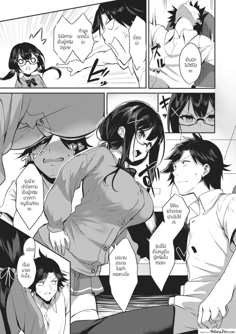 อ่านโดจิน โยชิโนะจังกับความอยากรู้อยากเห็น [Yappen] Kyoumi Kansin Matagaru Yoshino-chan อ่านฟรี หน้าที่ 3