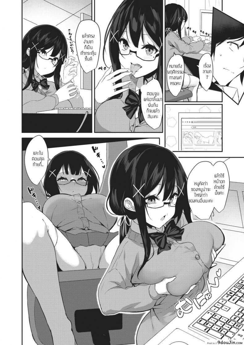 อ่านโดจิน โยชิโนะจังกับความอยากรู้อยากเห็น [Yappen] Kyoumi Kansin Matagaru Yoshino-chan อ่านฟรี หน้าที่ 4