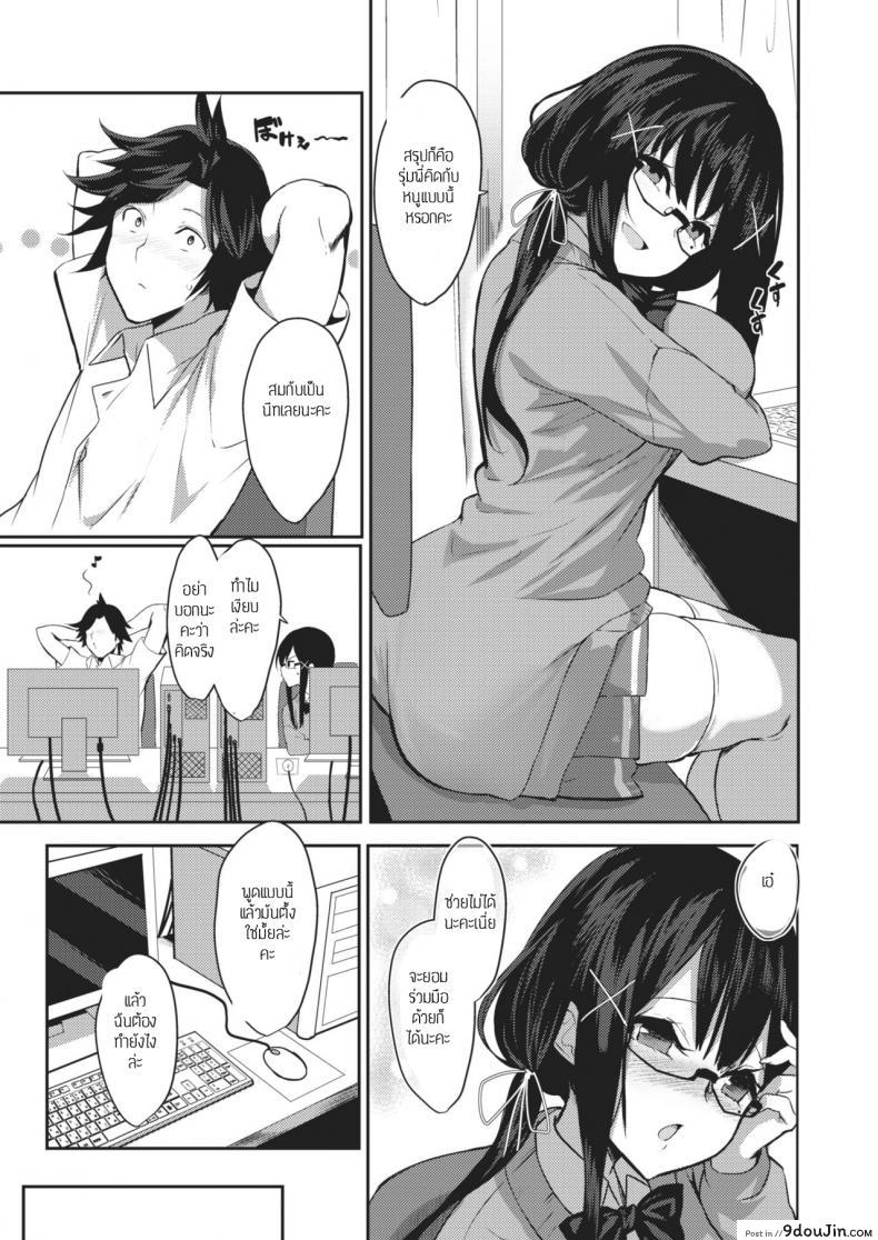 อ่านโดจิน โยชิโนะจังกับความอยากรู้อยากเห็น [Yappen] Kyoumi Kansin Matagaru Yoshino-chan อ่านฟรี หน้าที่ 5