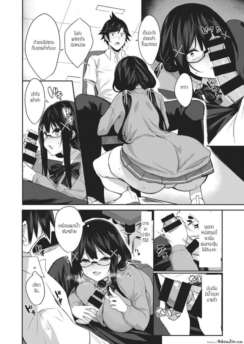 อ่านโดจิน โยชิโนะจังกับความอยากรู้อยากเห็น [Yappen] Kyoumi Kansin Matagaru Yoshino-chan อ่านฟรี หน้าที่ 6
