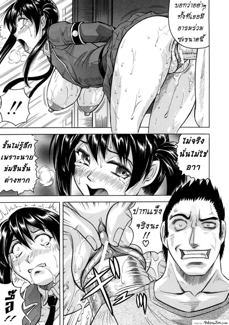 อ่านโดจิน Kangokujima [Jamming] ภาค 1 แปลไทย หน้าที่ 29
