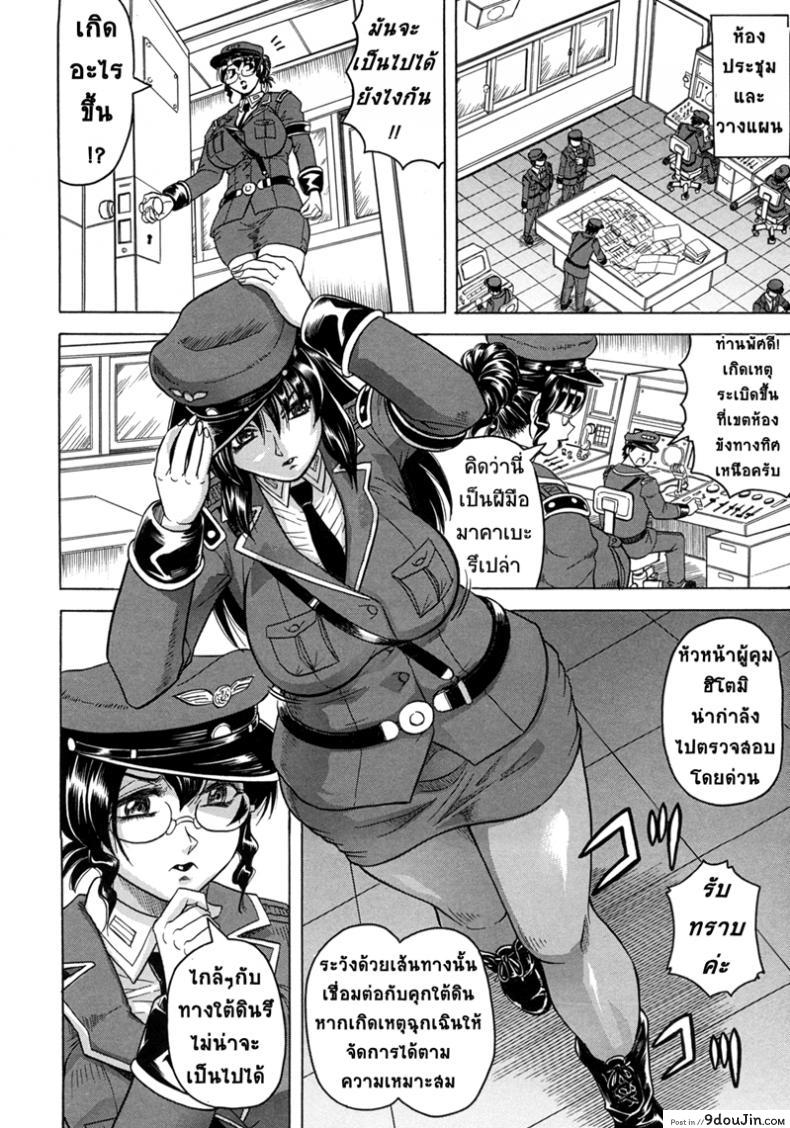 อ่านโดจิน คุกนรกกลางทะเล [Jamming] Kangokujima ภาค 2 หน้าที่ 2