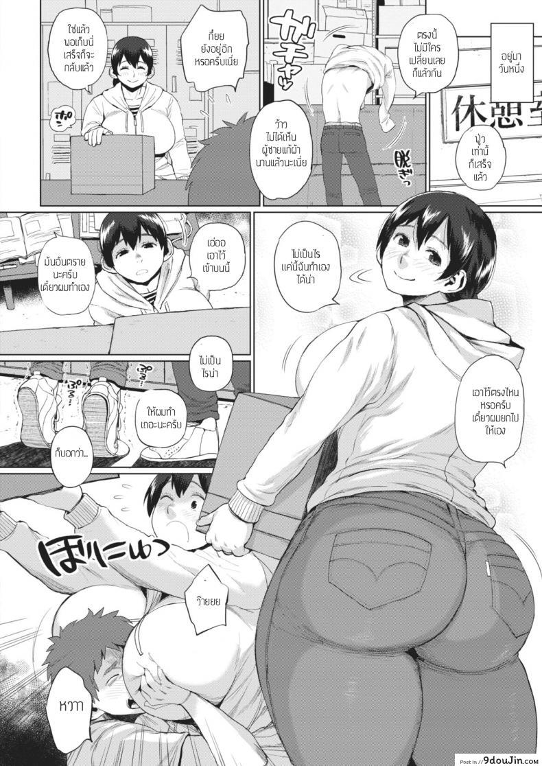 อ่านโดจิน ขอร้องได้ไหม [Muronaga Chaashuu] Onegai Shite mo Ii หน้าที่ 4