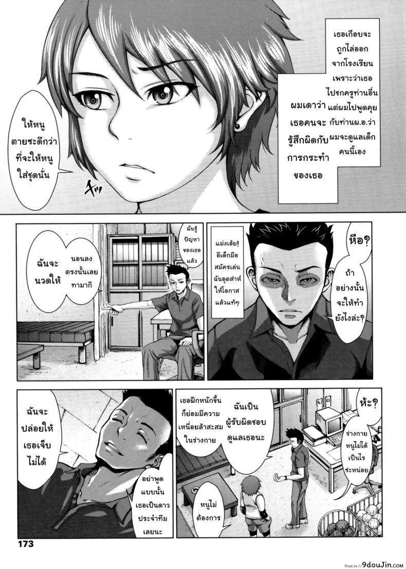 อ่านโดจิน ขอดูบลูมเมอร์เธอหน่อยได้ไหม [Blmanian] Buruman ภาค 8 หน้าที่ 4