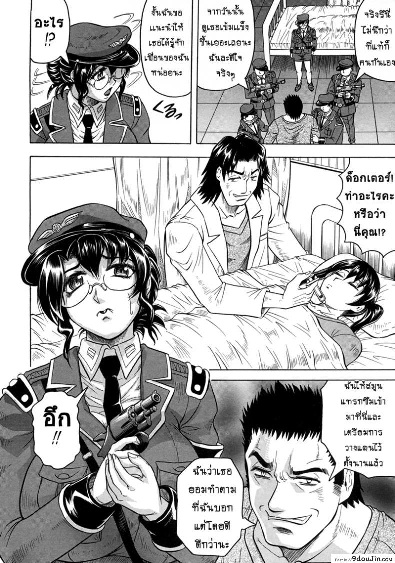 อ่านโดจิน Kangokujima [Jamming] ภาค 2 คุกนรกกลางทะเล แปลไทย หน้าที่ 6