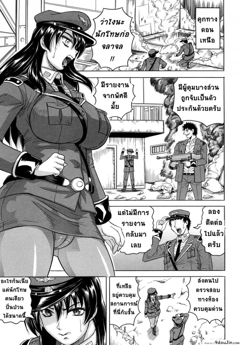 อ่านโดจิน Kangokujima [Jamming] ภาค 2 คุกนรกกลางทะเล แปลไทย หน้าที่ 7
