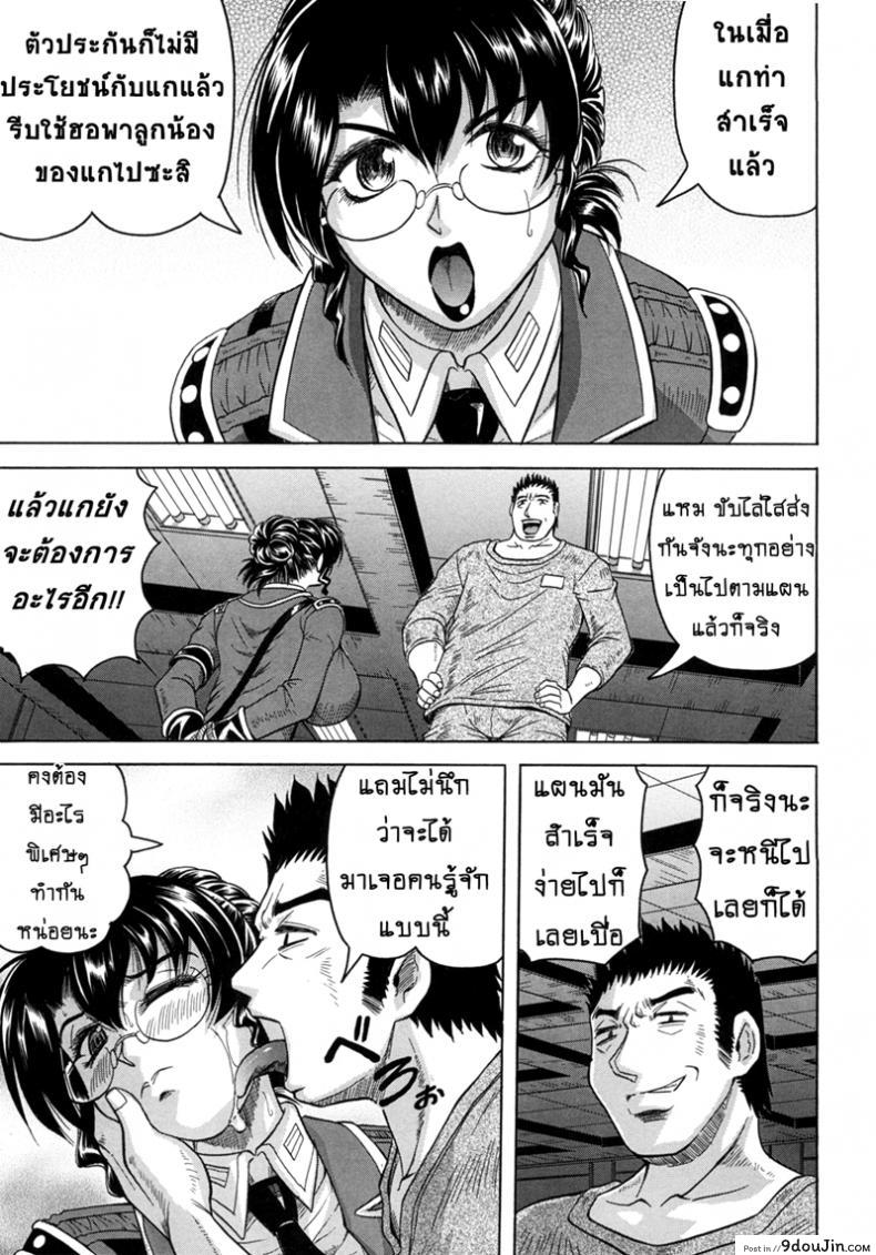 อ่านโดจิน Kangokujima [Jamming] ภาค 2 คุกนรกกลางทะเล แปลไทย หน้าที่ 9