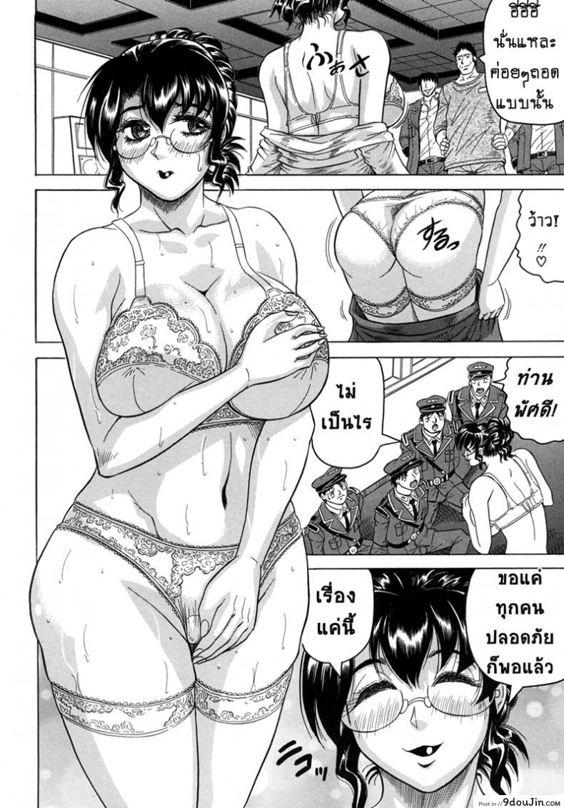 อ่านโดจิน Kangokujima [Jamming] ภาค 2 คุกนรกกลางทะเล แปลไทย หน้าที่ 10