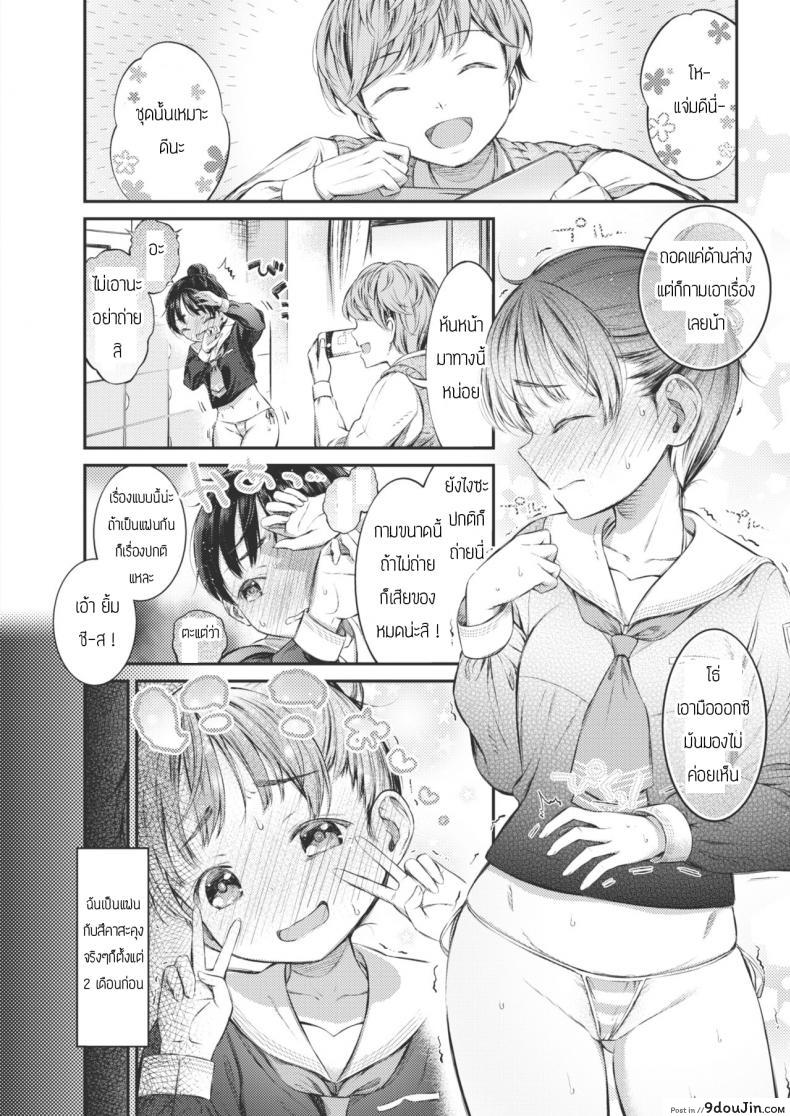 อ่านโดจิน สาวน้อยไม่เคยปฏิเสธโคอุเมะจัง [Masu] Iya towa ienai koumechan หน้าที่ 2