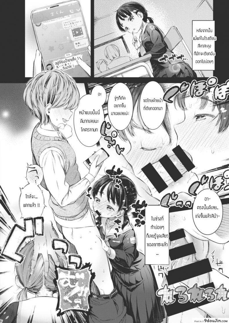 อ่านโดจิน สาวน้อยไม่เคยปฏิเสธโคอุเมะจัง [Masu] Iya towa ienai koumechan หน้าที่ 4