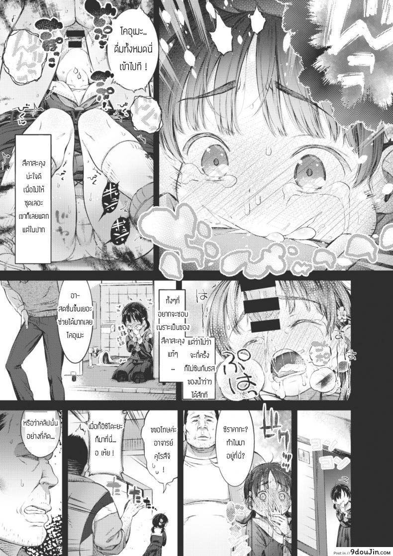 อ่านโดจิน สาวน้อยไม่เคยปฏิเสธโคอุเมะจัง [Masu] Iya towa ienai koumechan หน้าที่ 5