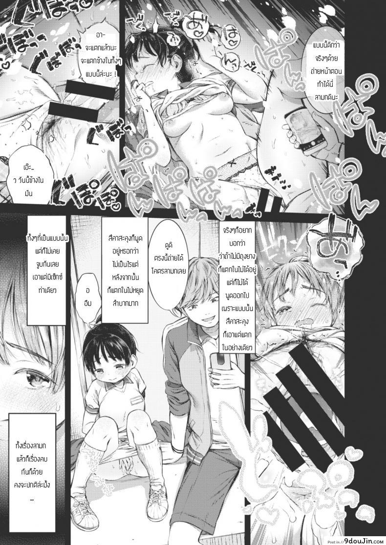 อ่านโดจิน สาวน้อยไม่เคยปฏิเสธโคอุเมะจัง [Masu] Iya towa ienai koumechan ซับไทย หน้าที่ 7