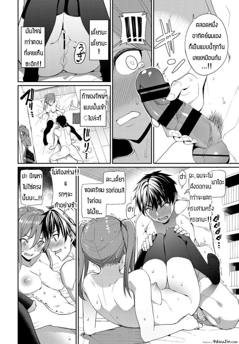 อ่านโดจิน ก็คนมันอยากแตกในอะนะ [Asamine Tel] Kyou wa Nakadashi Kaikinbi หน้าที่ 6