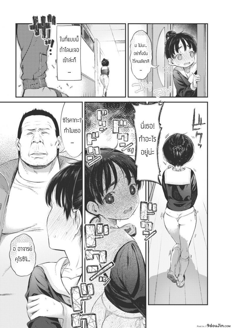 อ่านโดจิน สาวน้อยไม่เคยปฏิเสธโคอุเมะจัง [Masu] Iya towa ienai koumechan ซับไทย หน้าที่ 11