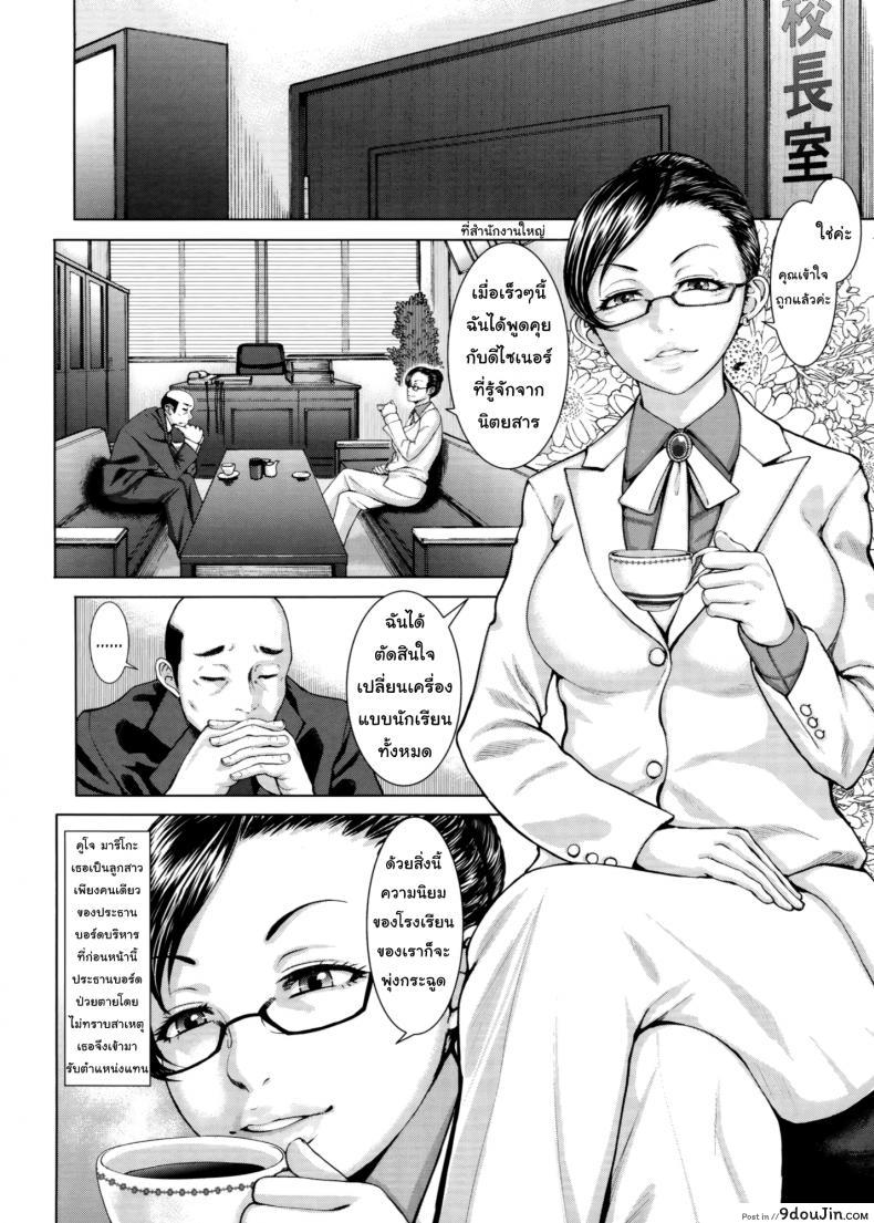 อ่านโดจิน ขอดูบลูมเมอร์เธอหน่อยได้ไหม [Blmanian] Buruman ภาค 9 แปลไทย หน้าที่ 3