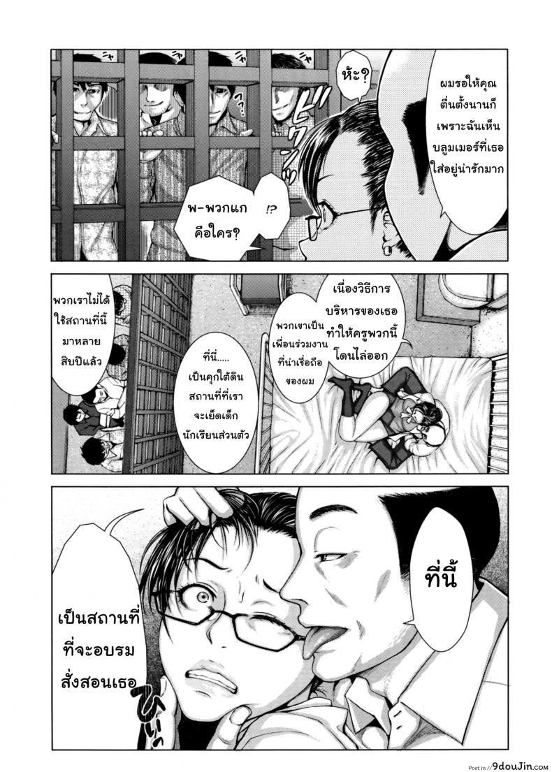 อ่านโดจิน ขอดูบลูมเมอร์เธอหน่อยได้ไหม [Blmanian] Buruman ภาค 9 แปลไทย หน้าที่ 6