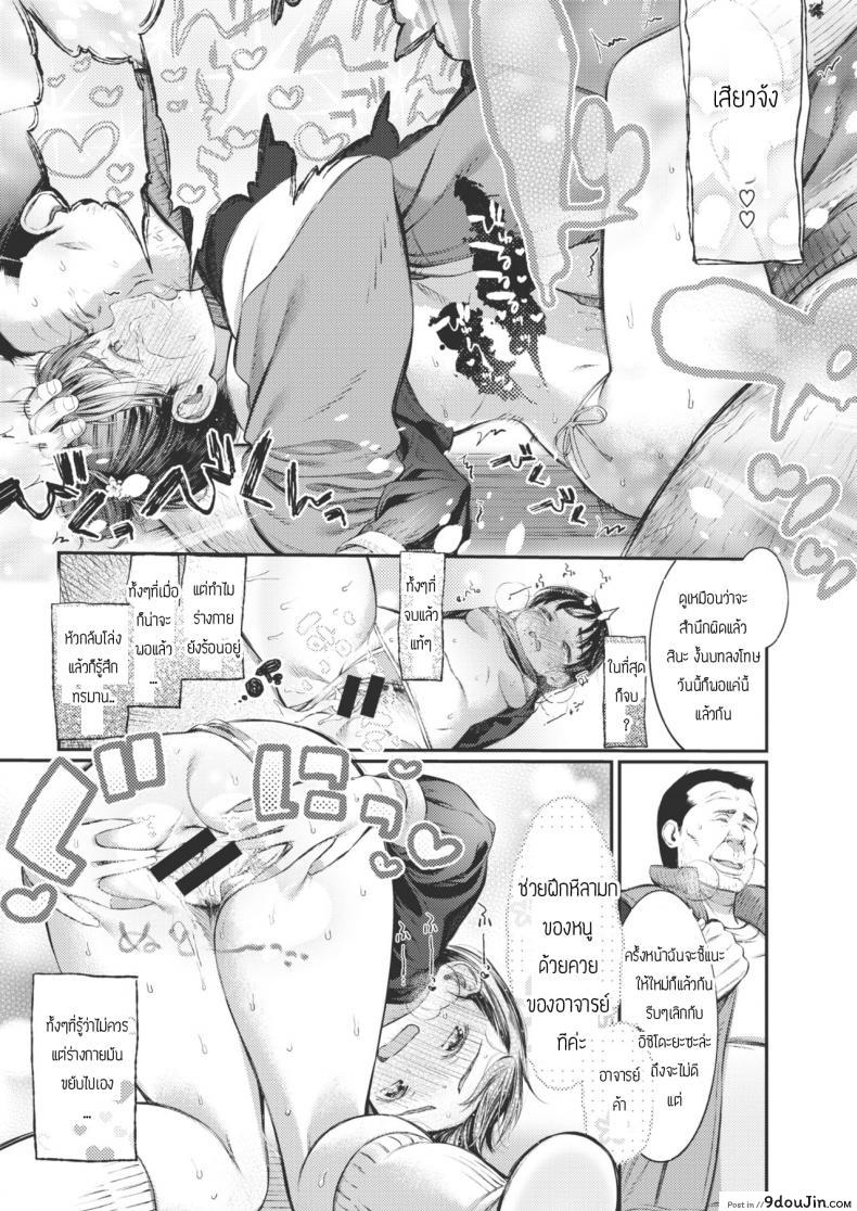 อ่านโดจิน สาวน้อยไม่เคยปฏิเสธโคอุเมะจัง [Masu] Iya towa ienai koumechan ซับไทย หน้าที่ 19
