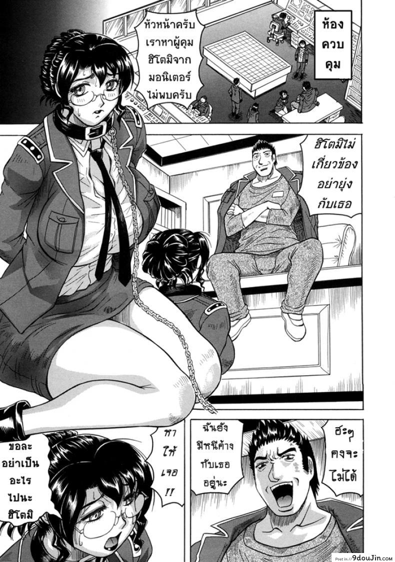 คุกนรกกลางทะเล [Jamming] Kangokujima ภาค 3