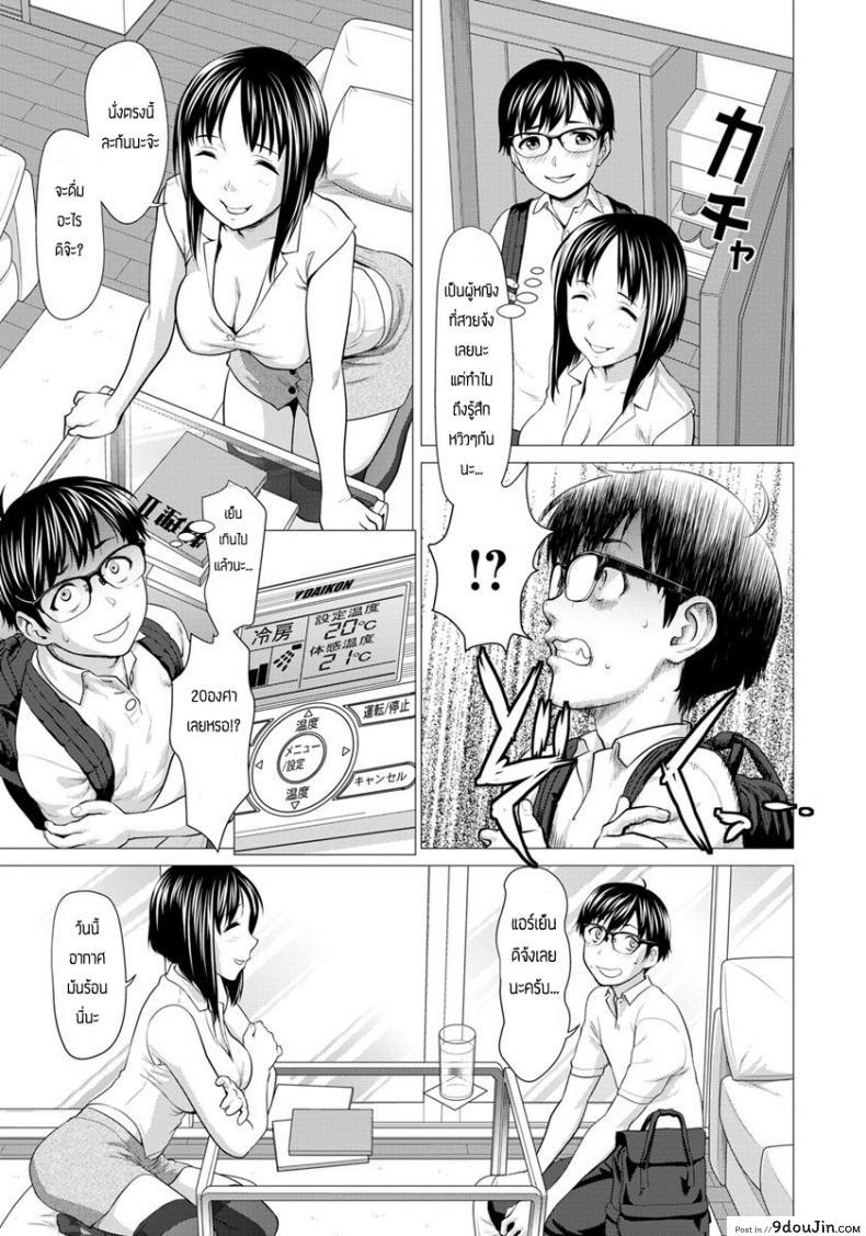 อ่านโดจิน ติวเตอร์สุดหื่น [Saida Kazuaki] Asedaku tutor หน้าที่ 3