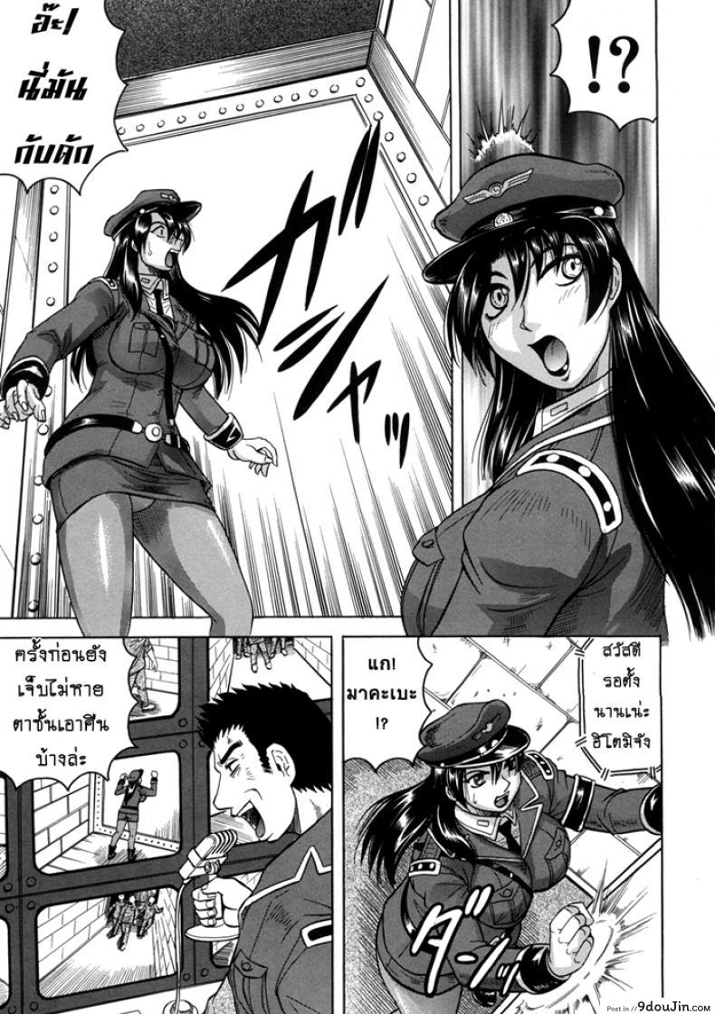 อ่านโดจิน คุกนรกกลางทะเล [Jamming] Kangokujima ภาค 3 แปลไทย หน้าที่ 5