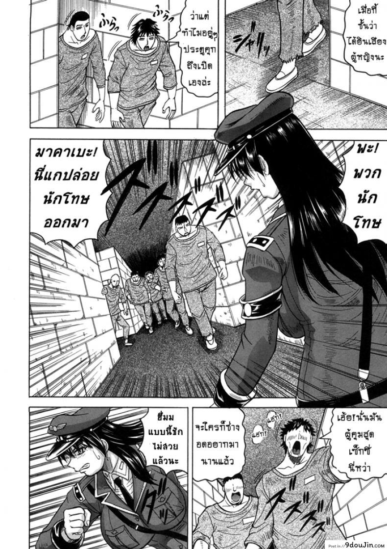 อ่านโดจิน คุกนรกกลางทะเล [Jamming] Kangokujima ภาค 3 แปลไทย หน้าที่ 6