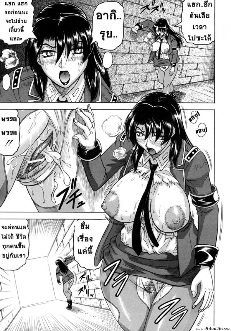 อ่านโดจิน คุกนรกกลางทะเล [Jamming] Kangokujima ภาค 3 แปลไทย หน้าที่ 15