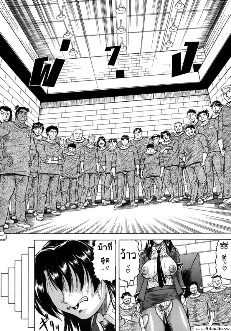 อ่านโดจิน คุกนรกกลางทะเล [Jamming] Kangokujima ภาค 3 แปลไทย หน้าที่ 16