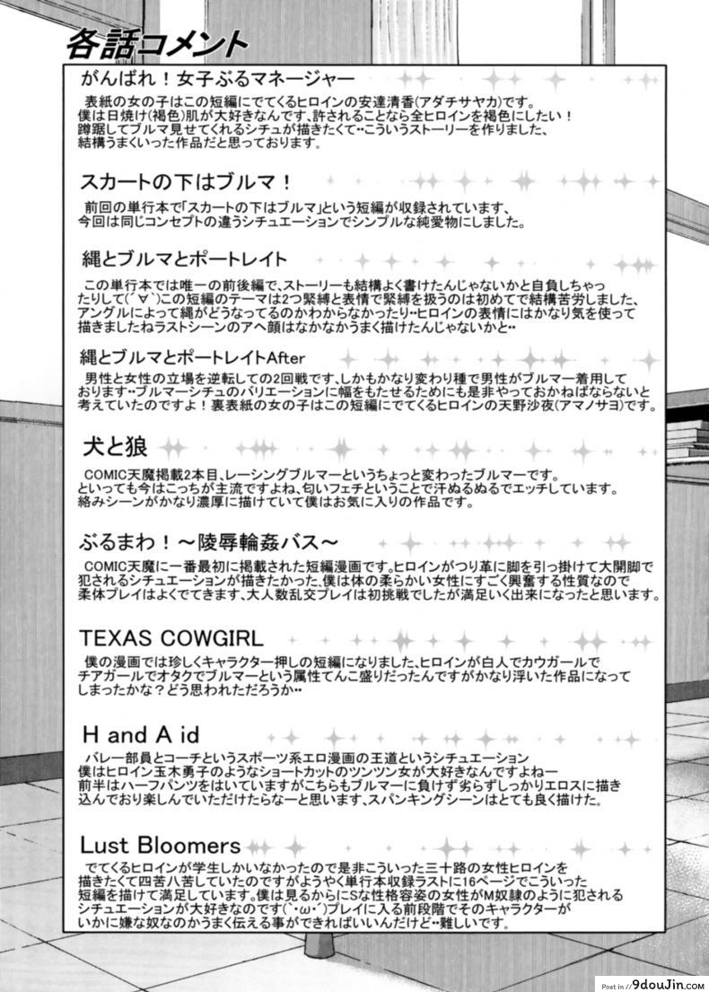 อ่านโดจิน ขอดูบลูมเมอร์เธอหน่อยได้ไหม [Blmanian] Buruman ภาค 9 แปลไทย หน้าที่ 18