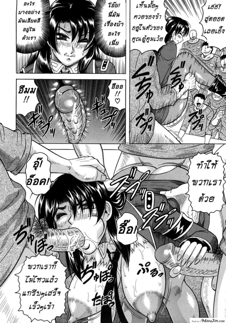 อ่านโดจิน คุกนรกกลางทะเล [Jamming] Kangokujima ภาค 3 แปลไทย หน้าที่ 22
