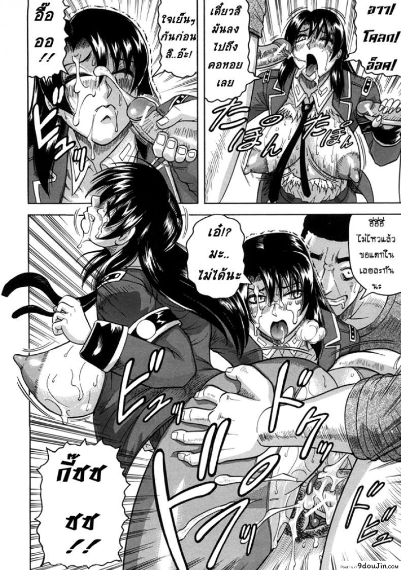 อ่านโดจิน คุกนรกกลางทะเล [Jamming] Kangokujima ภาค 3 แปลไทย หน้าที่ 24
