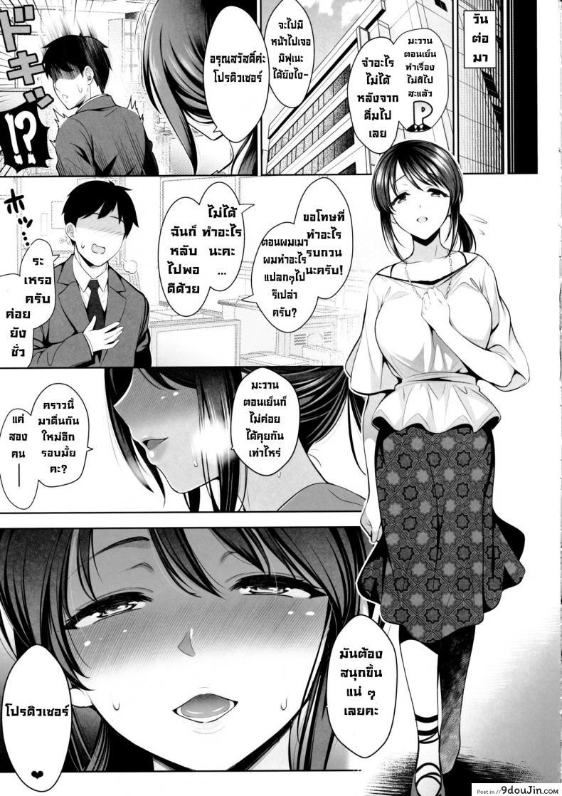 อ่านโดจิน ไอดอลอยากลองมีลูก (C97) [Goromenz (Yasui Riosuke)] Mifune Miyu wa Haramitai (THE IDOLM@STER CINDERELLA GIRLS) แปลไทย หน้าที่ 21