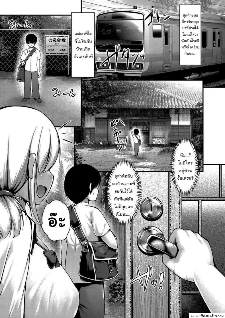 อ่านโดจิน ขอตังใช้หน่อยสิพี่จ๋า [Kotoba Ai] Inaka ni Kisei Shita Boku ga Kuro Gyaru JK na Imouto to Papakatsu Shiteshimatta Hanashi ภาค 1 หน้าที่ 3