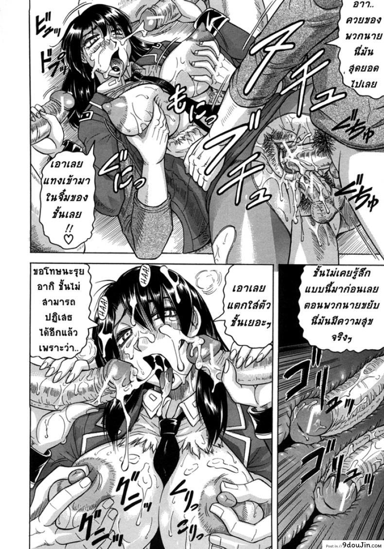 อ่านโดจิน คุกนรกกลางทะเล [Jamming] Kangokujima ภาค 3 แปลไทย หน้าที่ 32