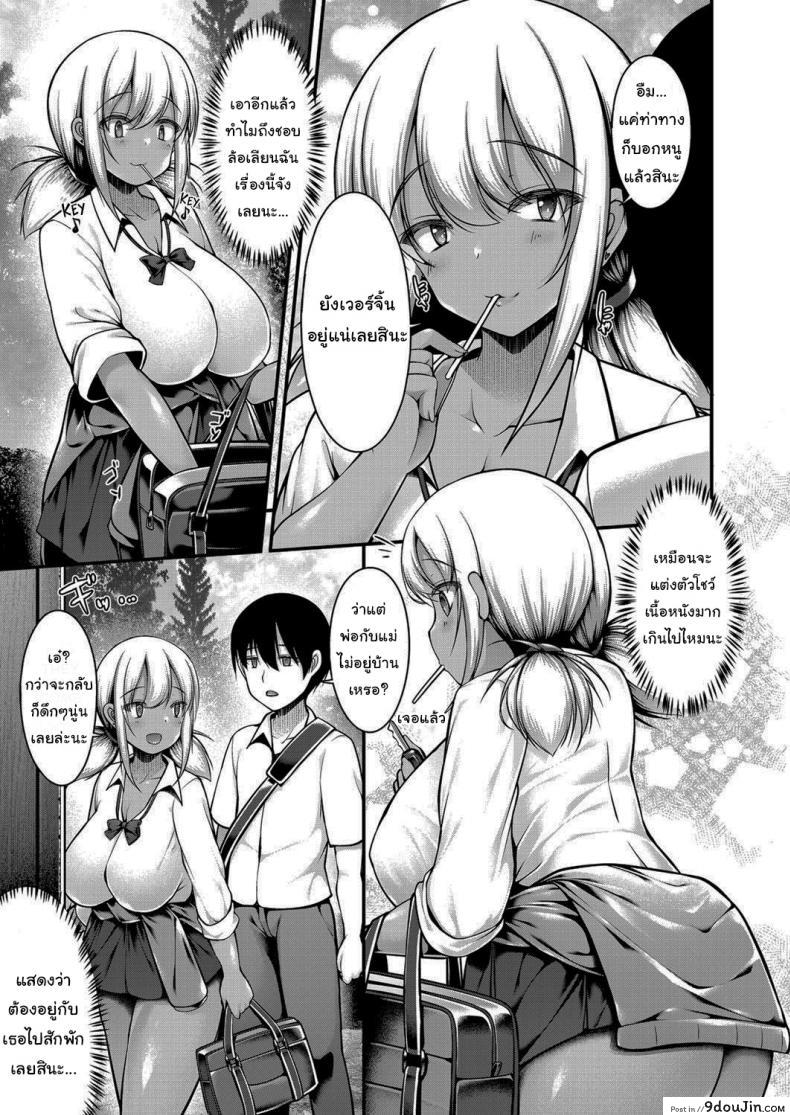 อ่านโดจิน ขอตังใช้หน่อยสิพี่จ๋า [Kotoba Ai] Inaka ni Kisei Shita Boku ga Kuro Gyaru JK na Imouto to Papakatsu Shiteshimatta Hanashi ภาค 1 หน้าที่ 5