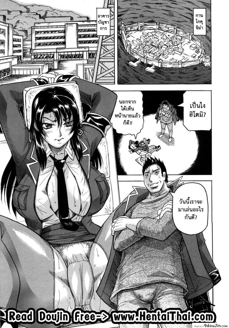 อ่านโดจิน คุกนรกกลางทะเล [Jamming] Kangokujima ภาค 4 หน้าที่ 2