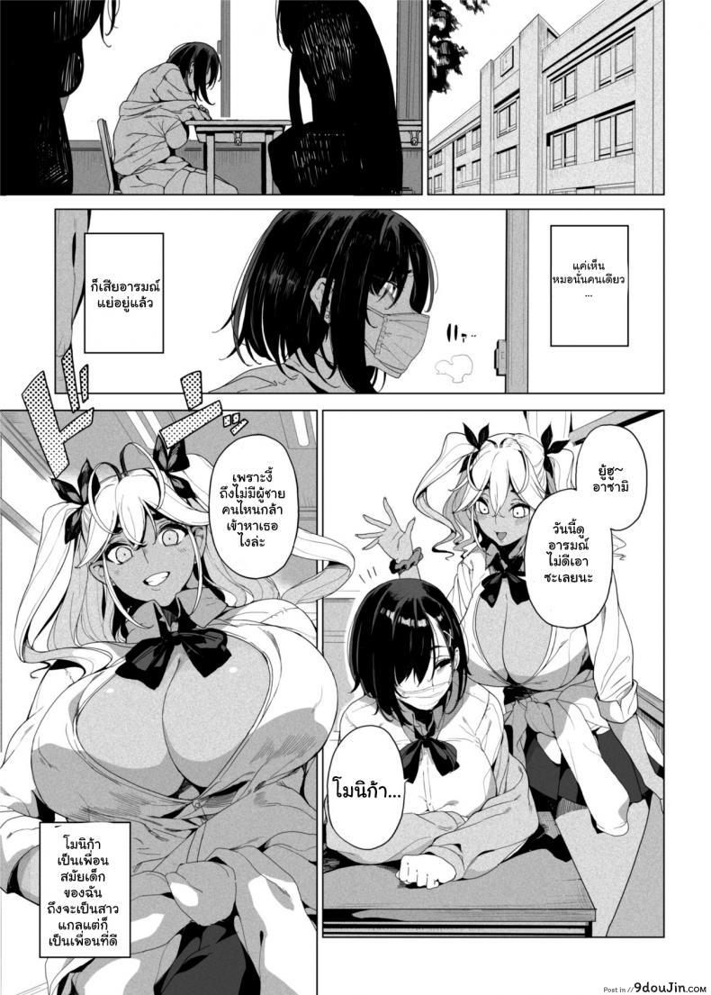 อ่านโดจิน เอาคืนน้องชายตัวแสบ [Kamaboko Koubou (Kamaboko)] Seigangu Keikaku Namaiki na Otouto o Fukujuu sasetakute I Want To Make My Cheeky Younger Brother Submit To Me Using Sex Toys หน้าที่ 4