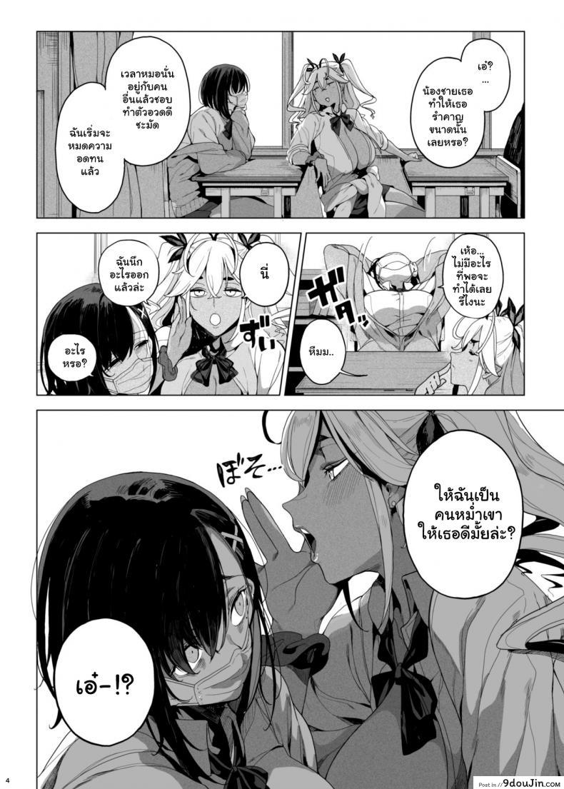 อ่านโดจิน เอาคืนน้องชายตัวแสบ [Kamaboko Koubou (Kamaboko)] Seigangu Keikaku Namaiki na Otouto o Fukujuu sasetakute แปลไทย หน้าที่ 5