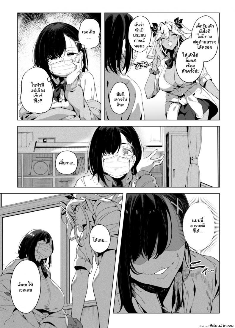 อ่านโดจิน เอาคืนน้องชายตัวแสบ [Kamaboko Koubou (Kamaboko)] Seigangu Keikaku Namaiki na Otouto o Fukujuu sasetakute แปลไทย หน้าที่ 6