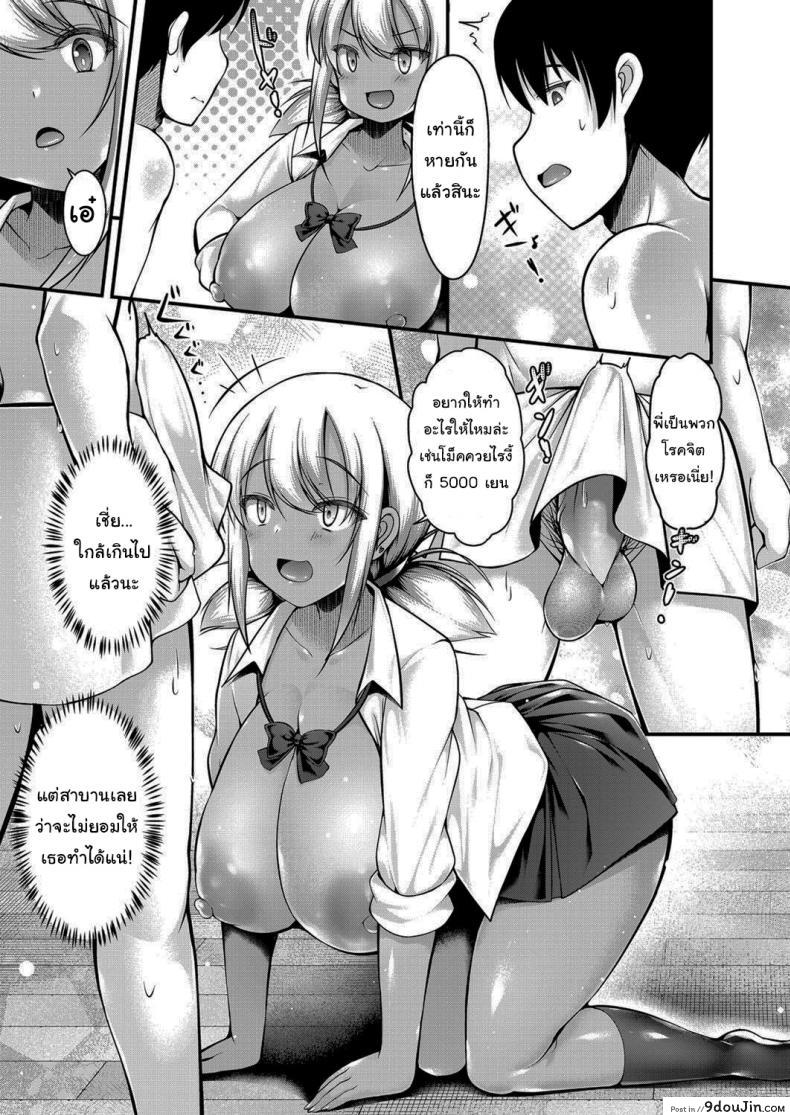 อ่านโดจิน Inaka ni Kisei Shita Boku ga Kuro Gyaru JK na Imouto [Kotoba Ai] แปลไทย หน้าที่ 11