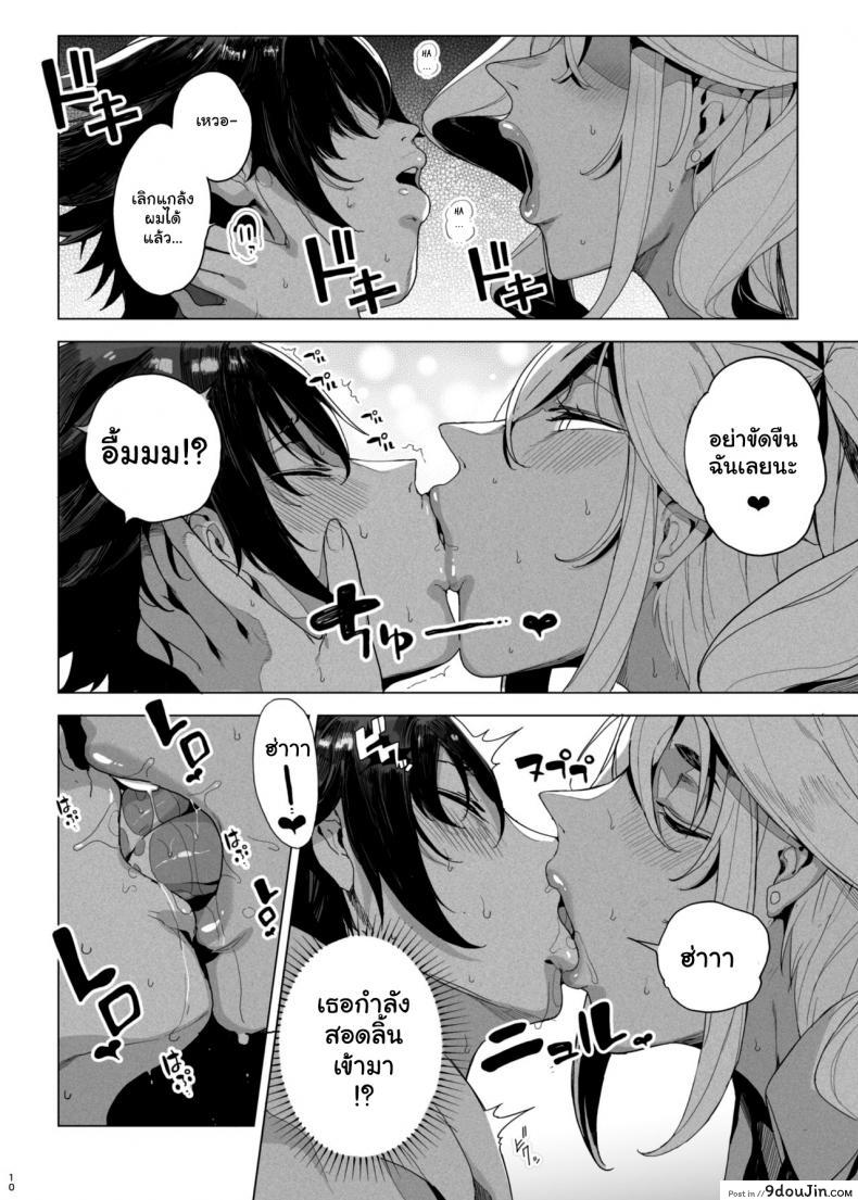 อ่านโดจิน เอาคืนน้องชายตัวแสบ [Kamaboko Koubou (Kamaboko)] Seigangu Keikaku Namaiki na Otouto o Fukujuu sasetakute แปลไทย หน้าที่ 11